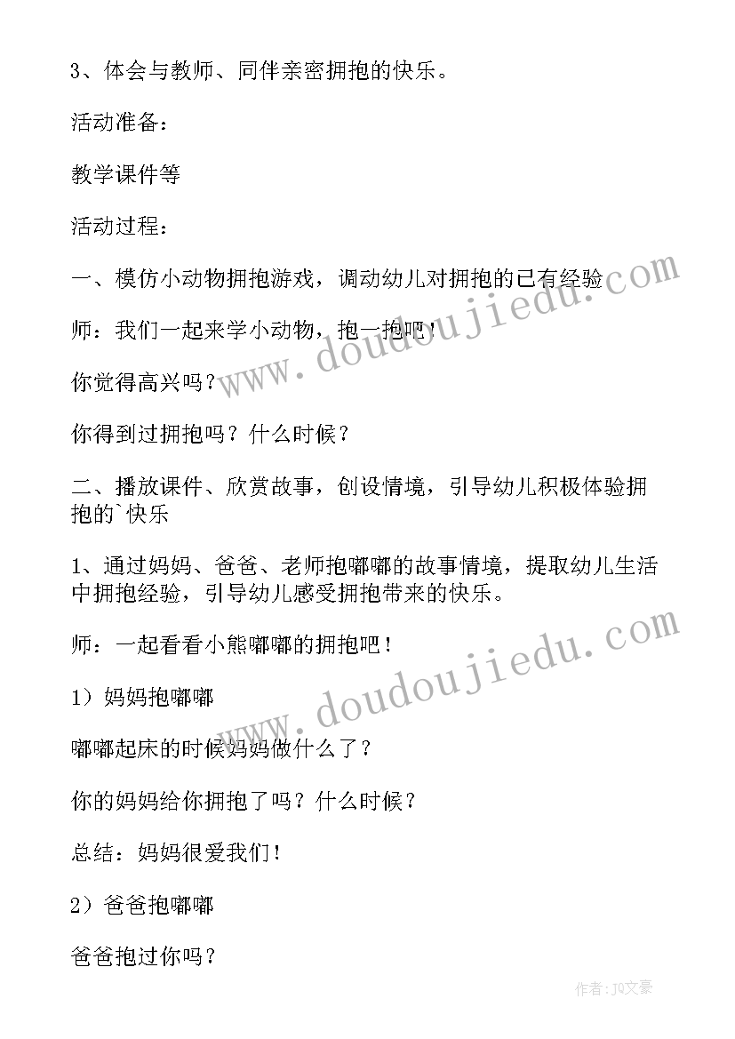 小班社会好朋友手拉手教学反思(优质5篇)