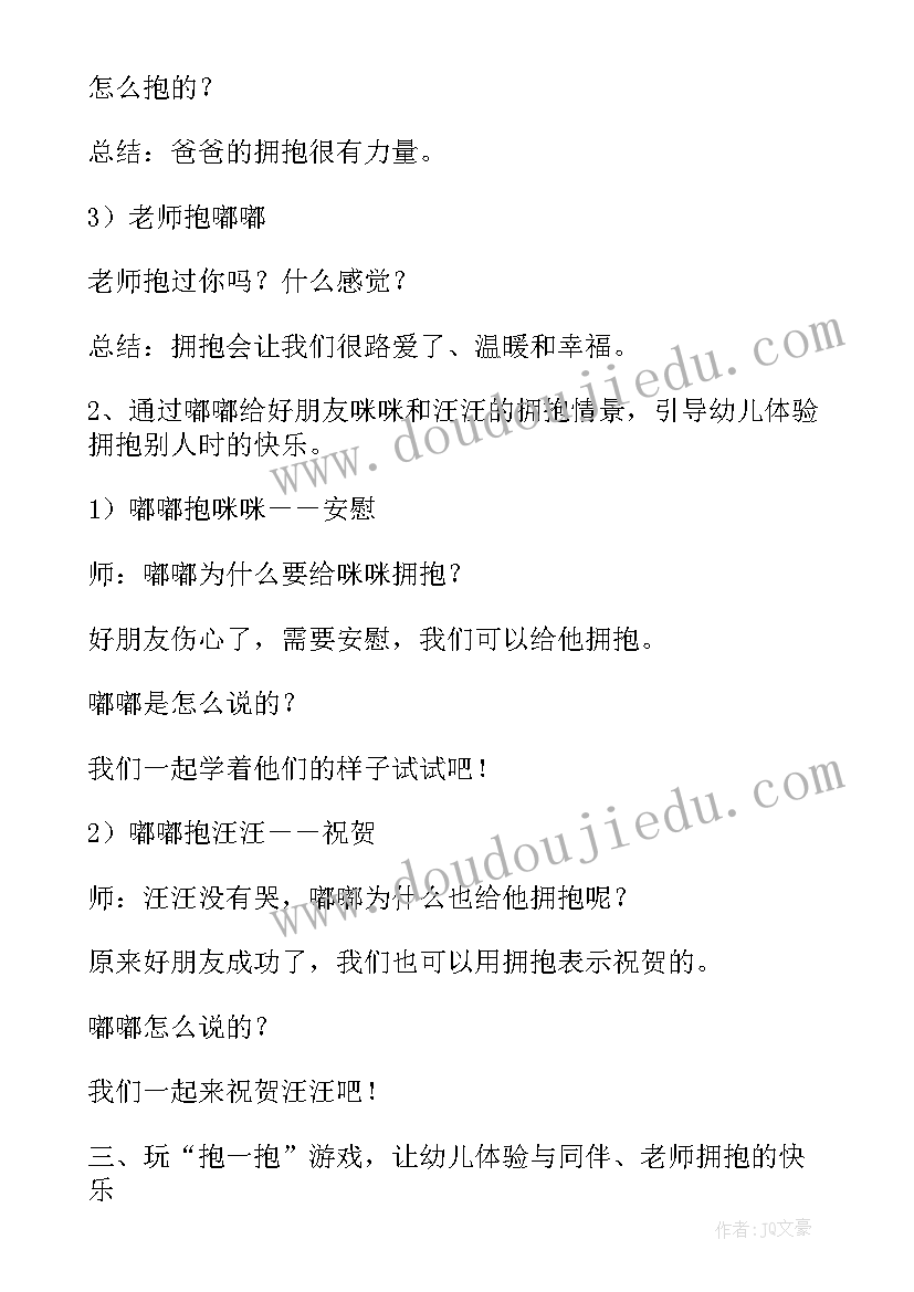 小班社会好朋友手拉手教学反思(优质5篇)