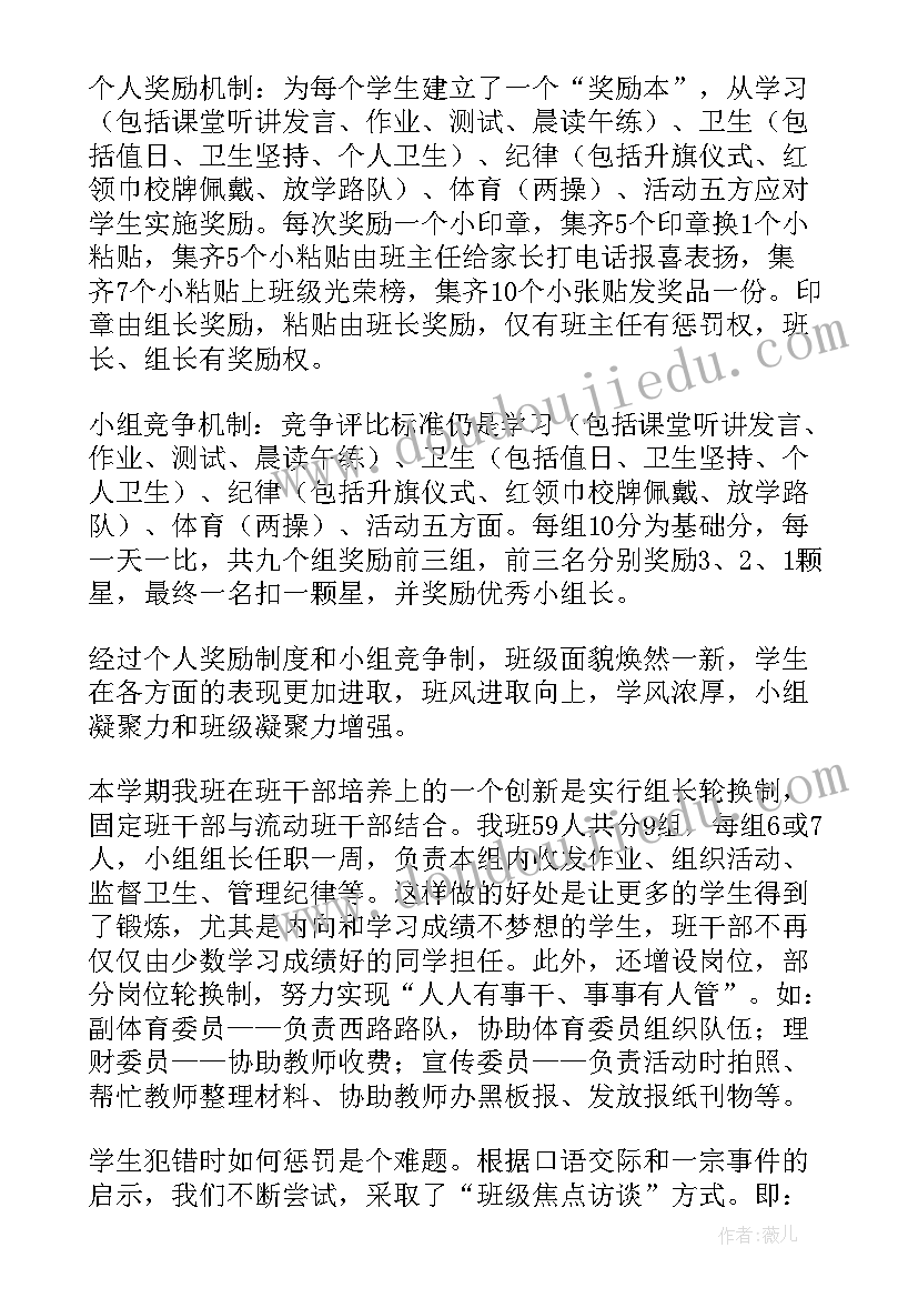 高一上班主任工作总结(精选7篇)