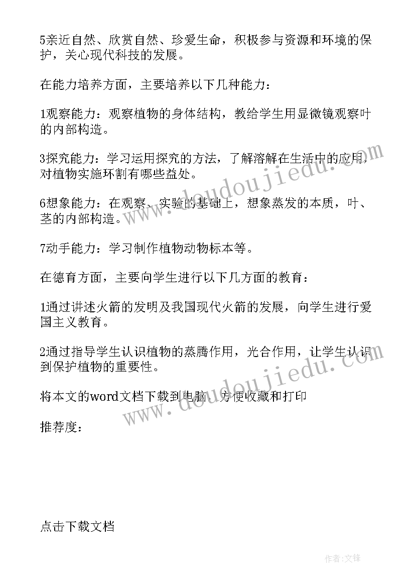 2023年小学四年级教学计划表 小学四年级教学计划(通用10篇)