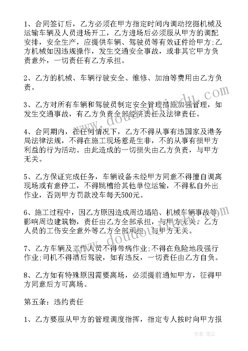 2023年土石方运输合作协议书(汇总5篇)