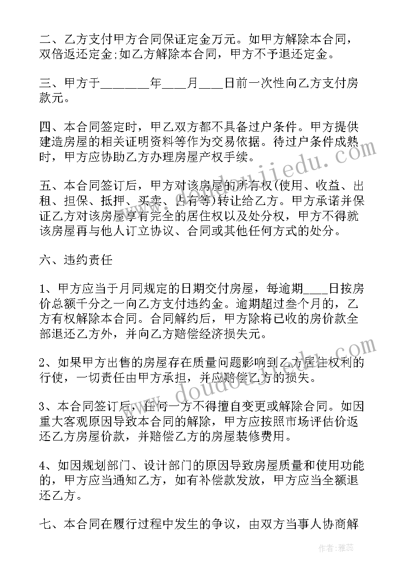 2023年个人门面买卖合同(优质5篇)