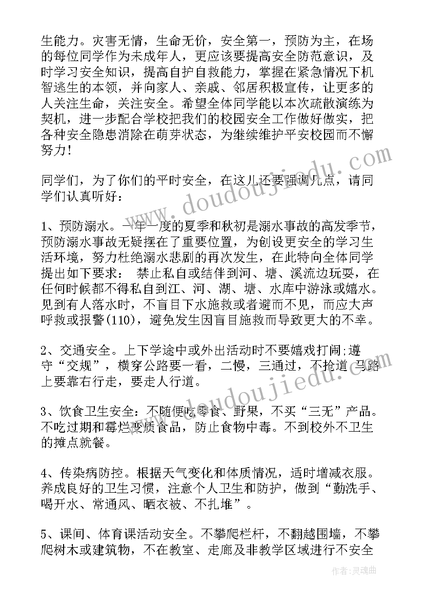 最新爱护眼睛国旗下讲话保护眼睛(通用6篇)