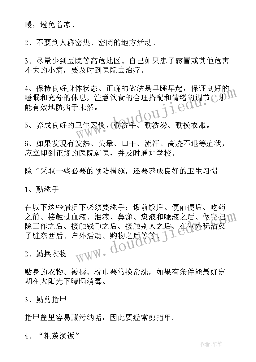 最新预防近视的演讲稿(优质6篇)