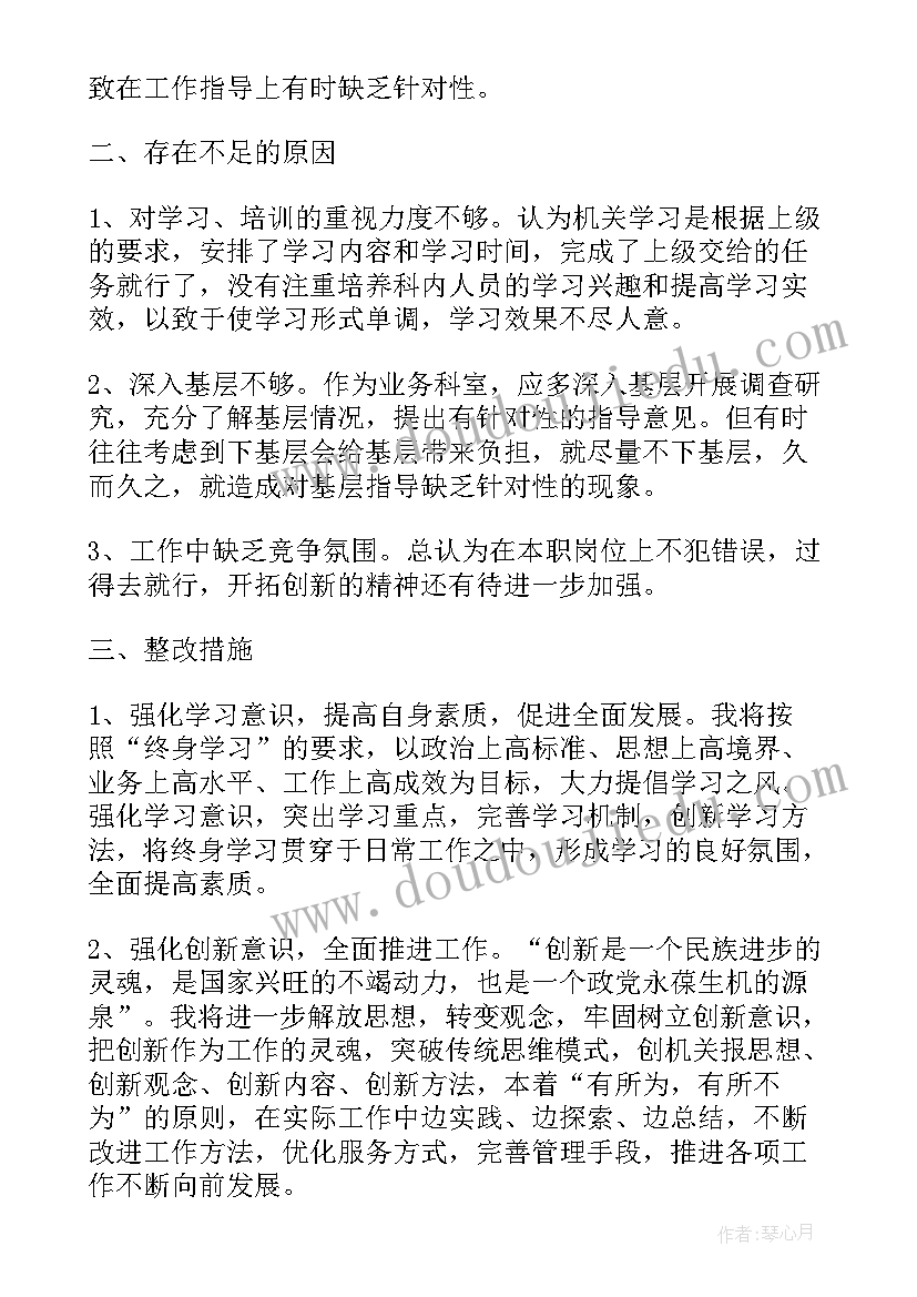 最新个人作风建设心得体会 作风建设个人心得体会(优质6篇)