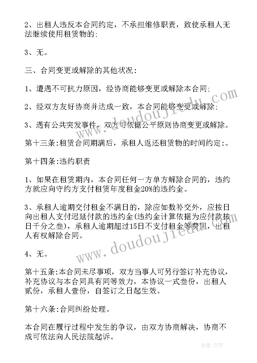 2023年餐饮房屋租赁合同(大全5篇)