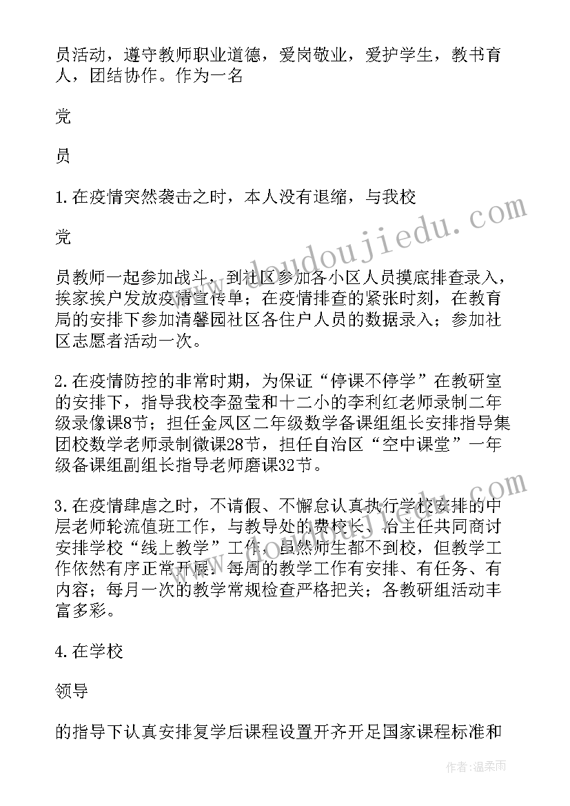 2023年教导主任期末工作总结(汇总5篇)