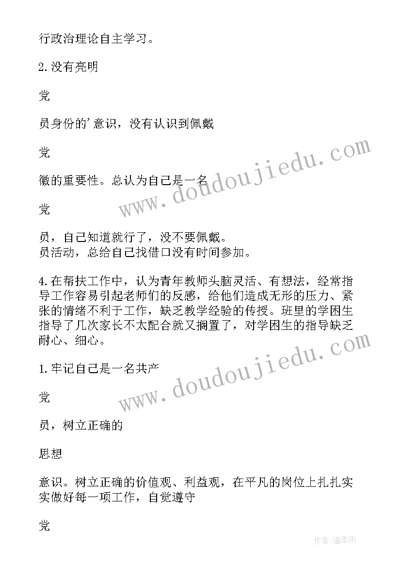 2023年教导主任期末工作总结(汇总5篇)