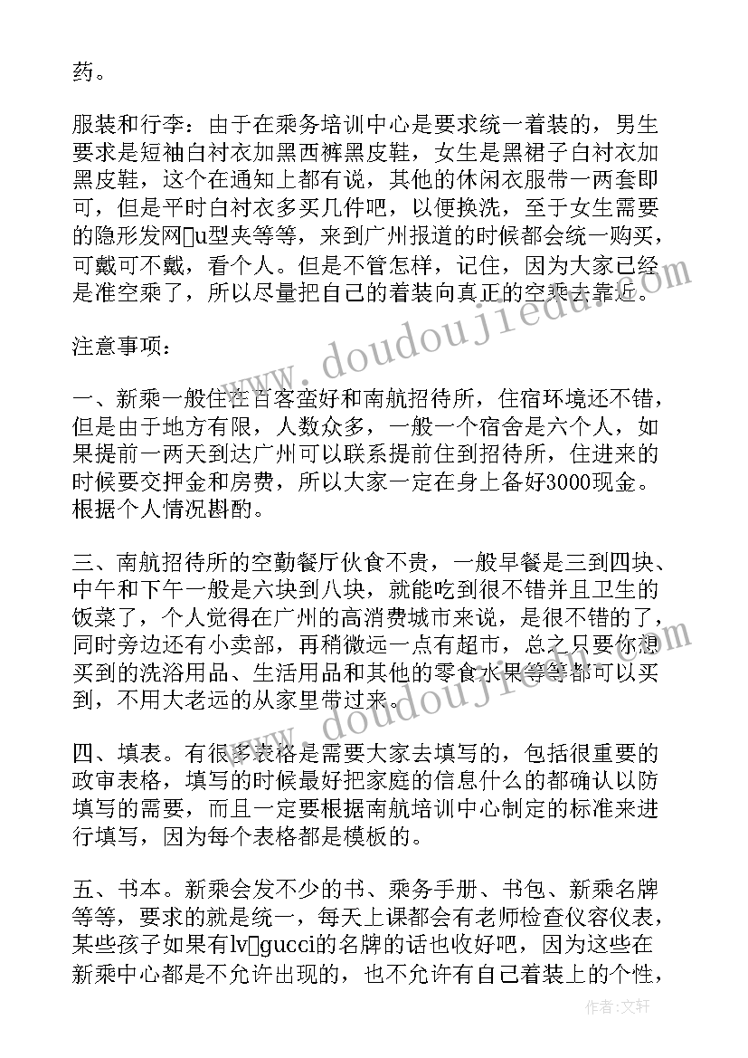 最新在职股权协议(汇总5篇)