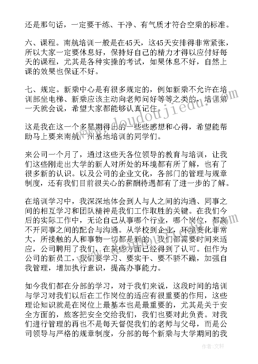 最新在职股权协议(汇总5篇)