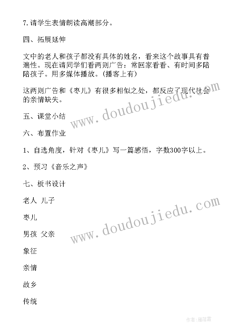 2023年九下语文谈读书课件 部编版九年级语文谈读书教案(通用5篇)