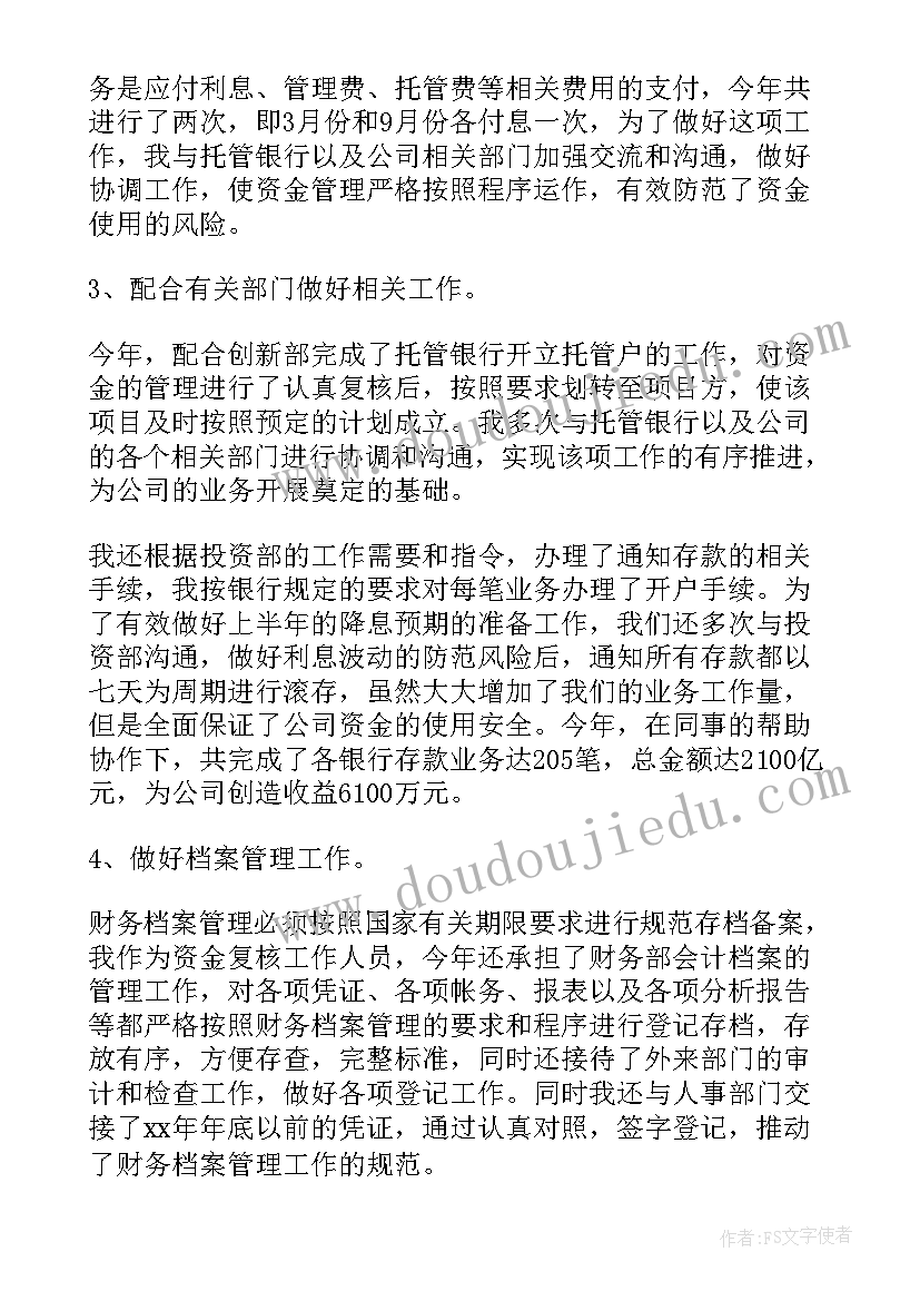 会计主管个人工作总结八百字(实用10篇)