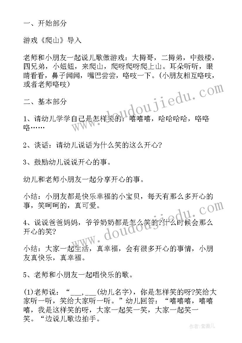 最新幼儿园饮食安全教育教案 幼儿园中班安全的教案设计(优秀8篇)