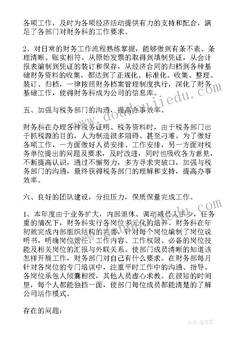 2023年部门半年工作总结(精选5篇)