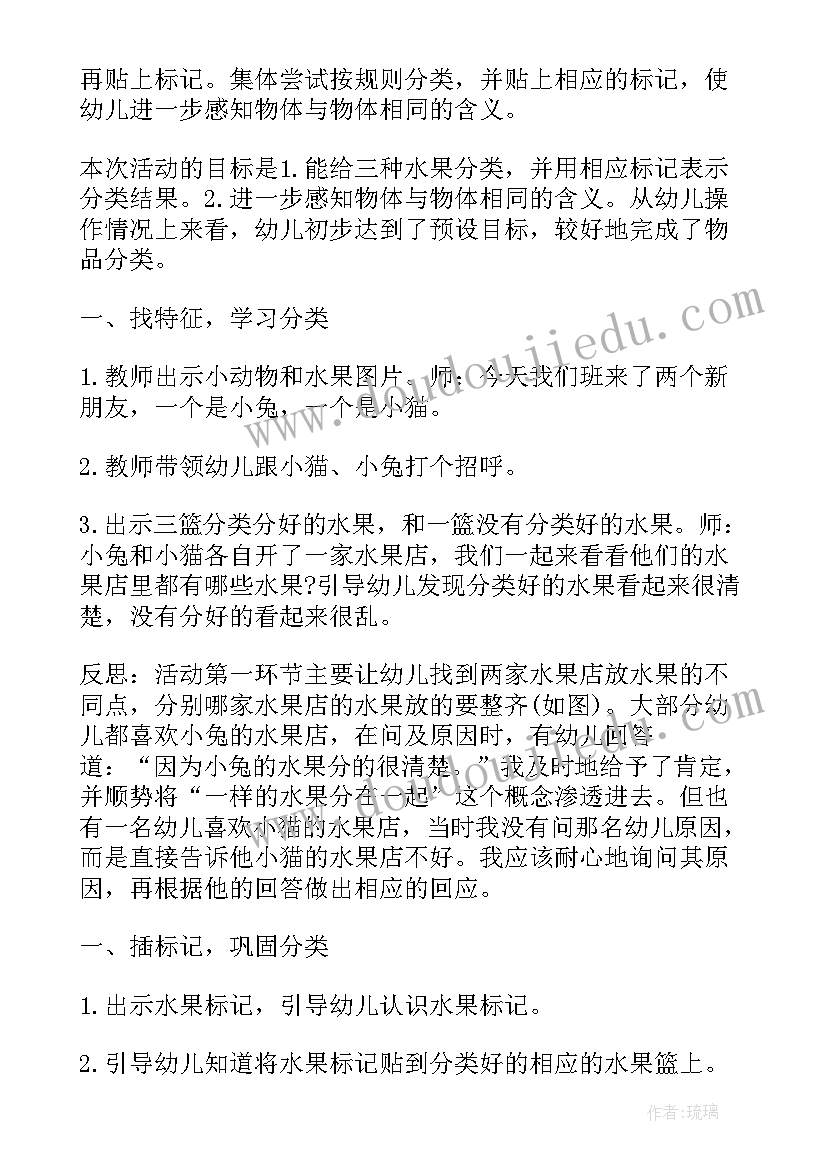 2023年人教版一年级数学竞赛题目 人教版一年级数学教案(实用8篇)