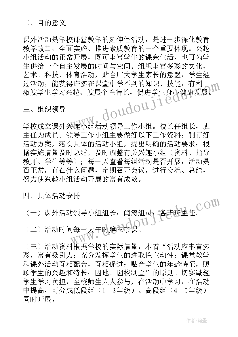 最新小学生看课外书是应该看呢 小学生课外书读后感(模板8篇)