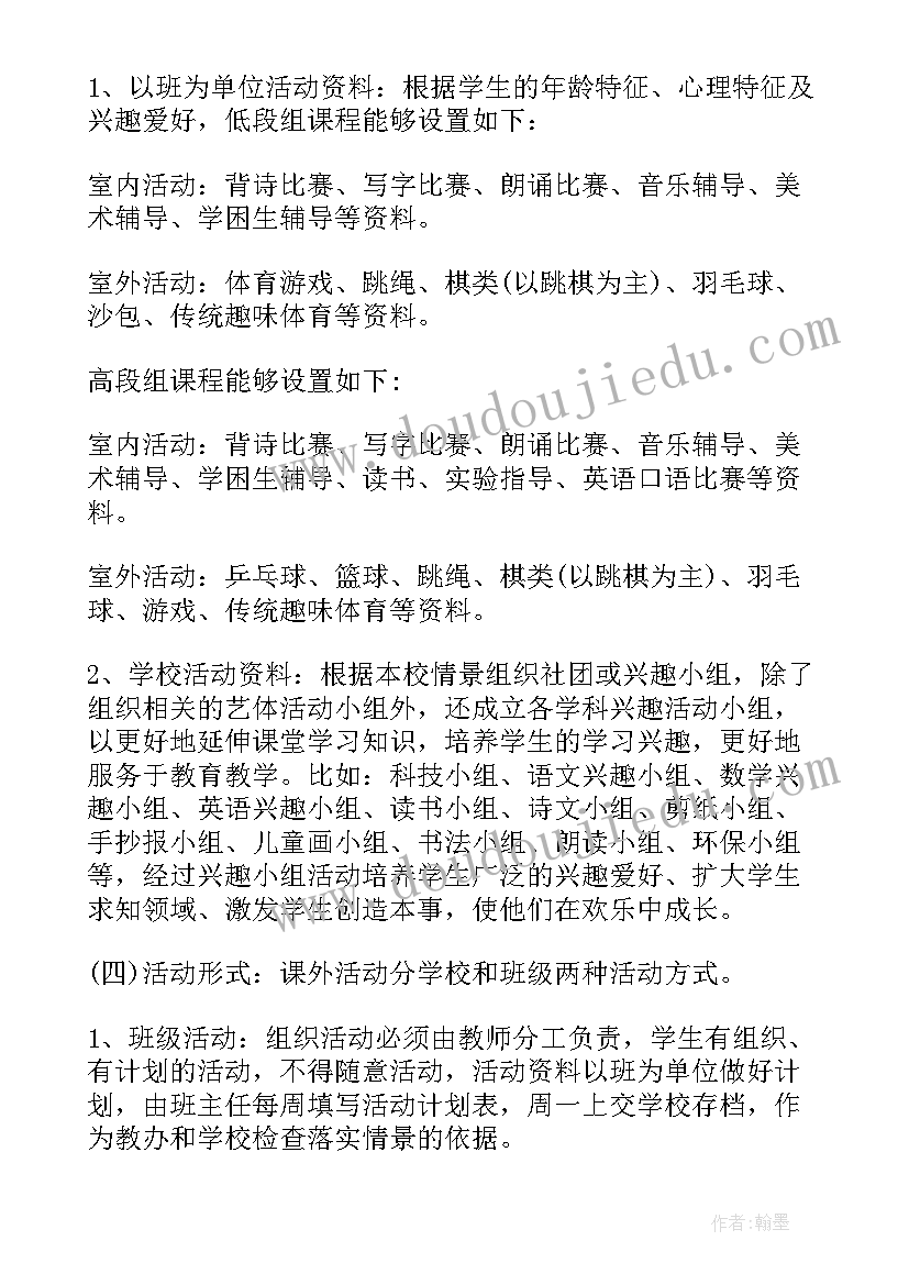 最新小学生看课外书是应该看呢 小学生课外书读后感(模板8篇)