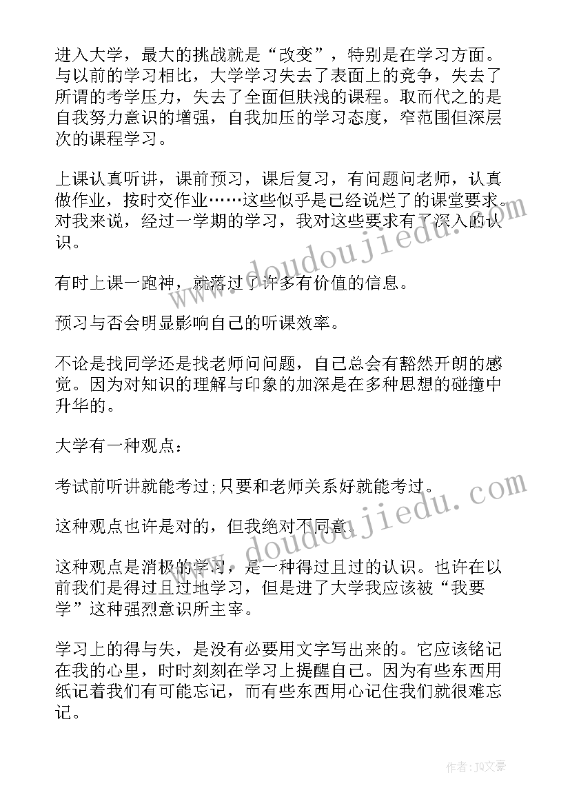 最新大学生感恩父母感悟 大学生感恩励志教育心得体会(汇总5篇)