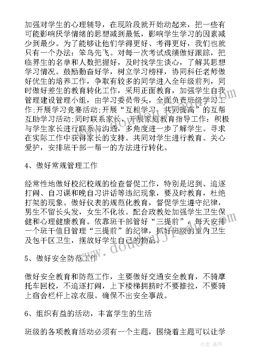 最新幼儿园中班老师新学期工作计划(大全5篇)