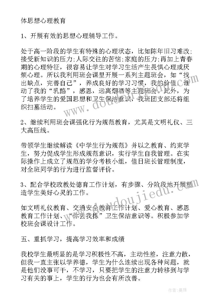 最新幼儿园中班老师新学期工作计划(大全5篇)