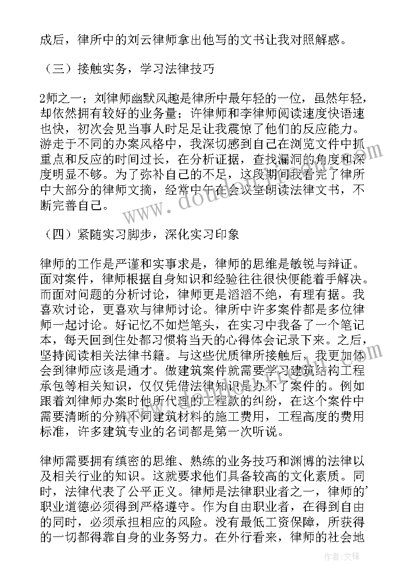 最新本科社会实践报告(优秀8篇)