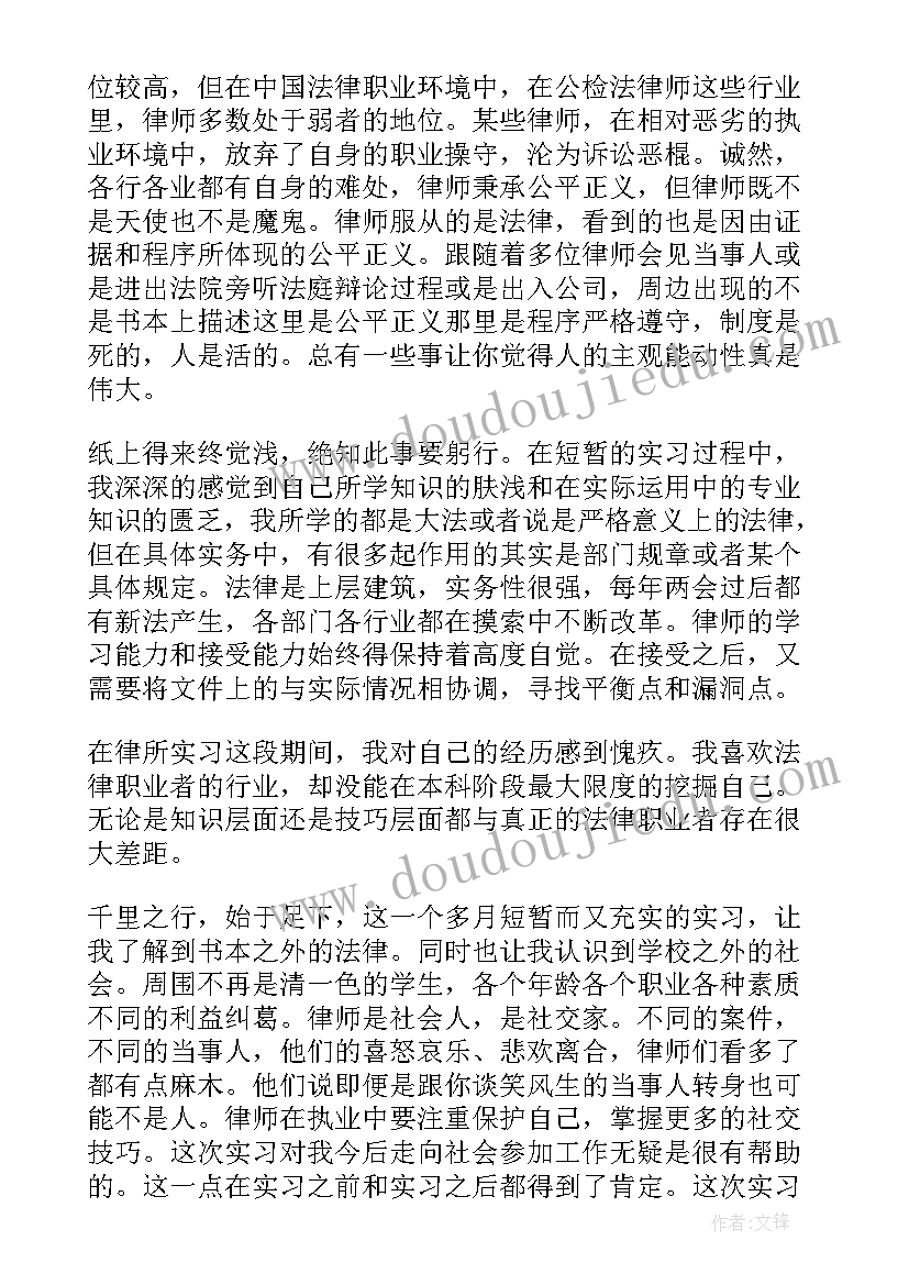 最新本科社会实践报告(优秀8篇)