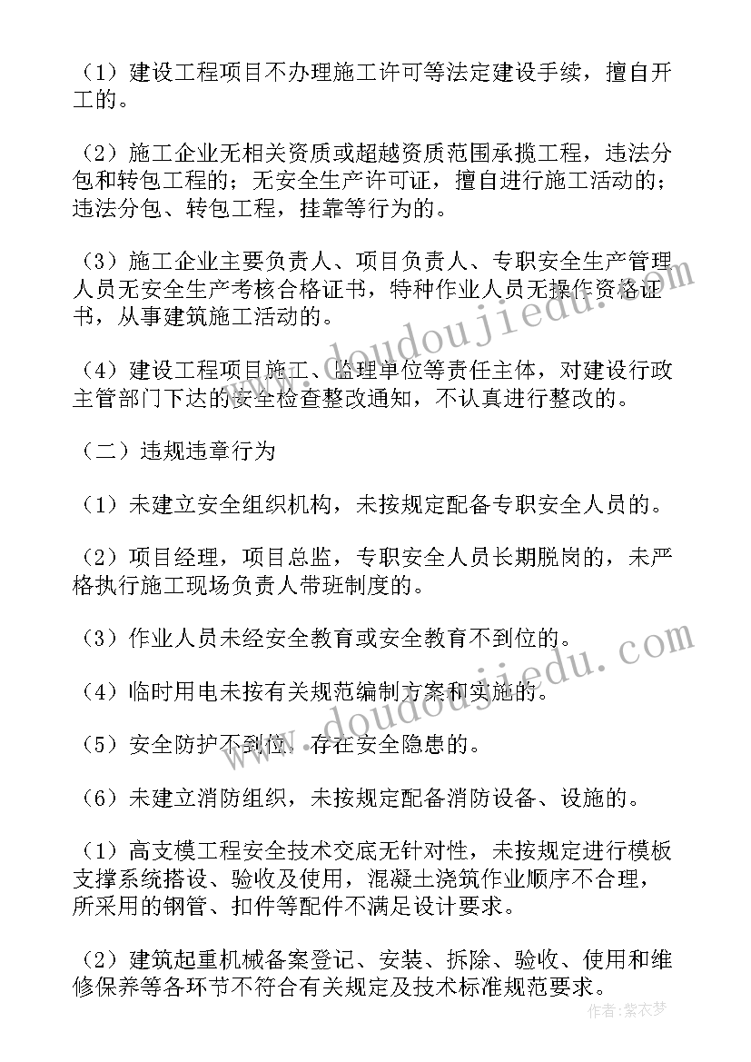 2023年对建筑施工行业的认识 建筑施工安全知识心得体会(优秀9篇)