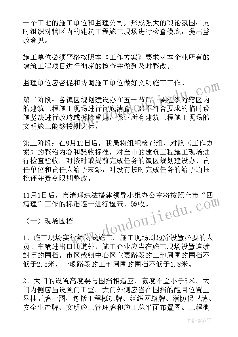 2023年对建筑施工行业的认识 建筑施工安全知识心得体会(优秀9篇)