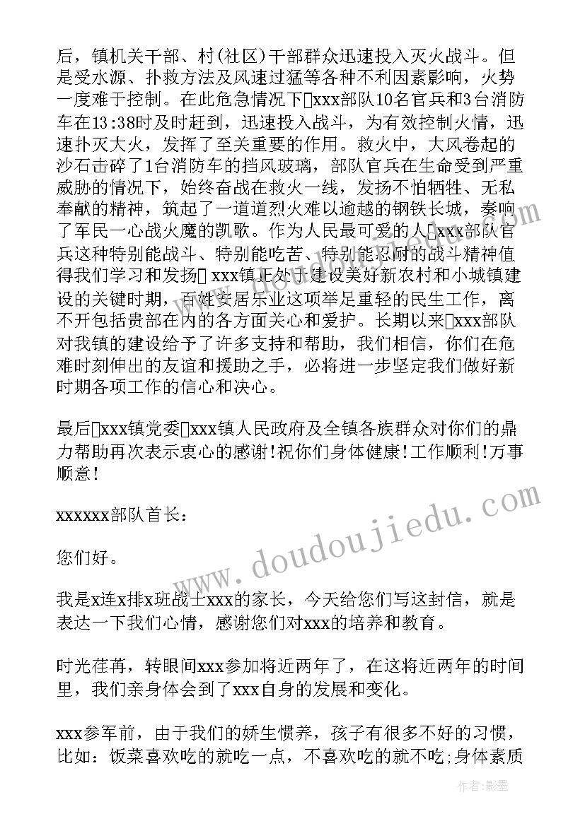 最新部队表扬信有用(汇总5篇)