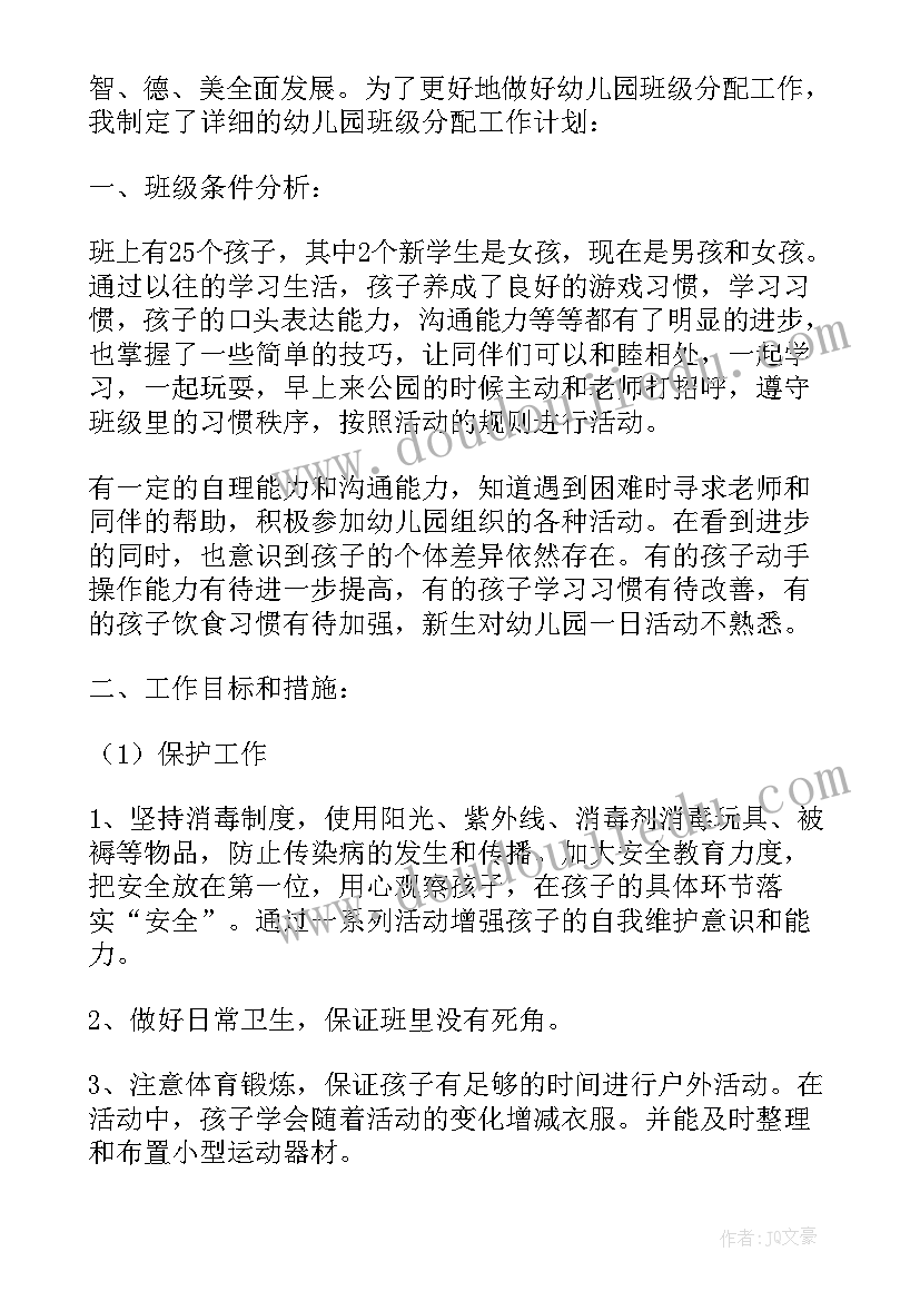 最新个人下学期教育教学工作计划(大全5篇)