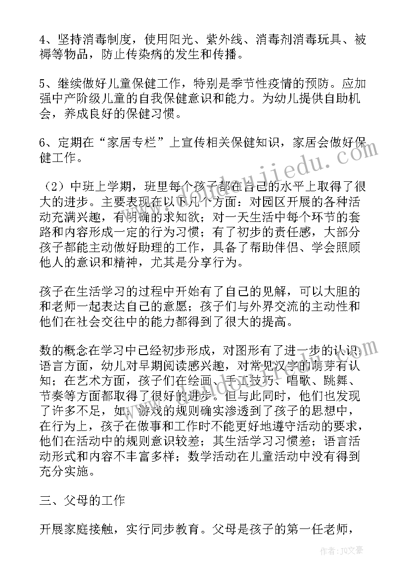 最新个人下学期教育教学工作计划(大全5篇)