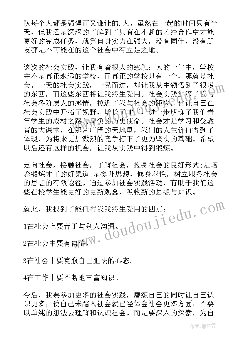 2023年中学生实践心得 中学生实践心得体会(优秀8篇)