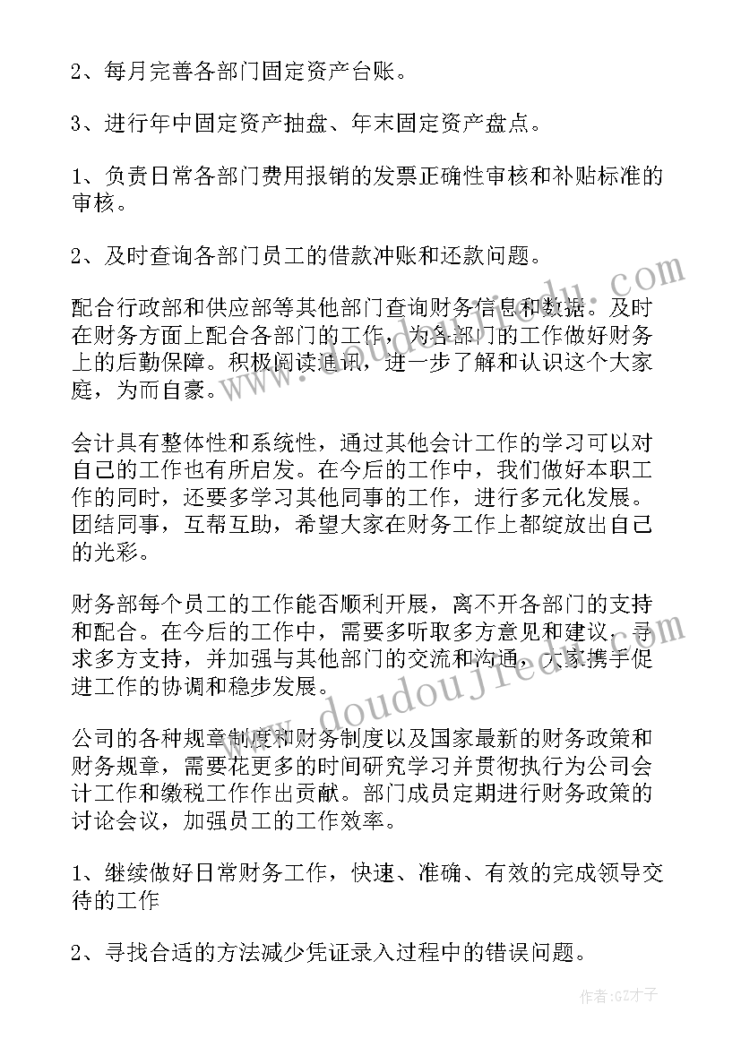 的会计人员个人工作总结 会计人员个人工作总结(优秀5篇)