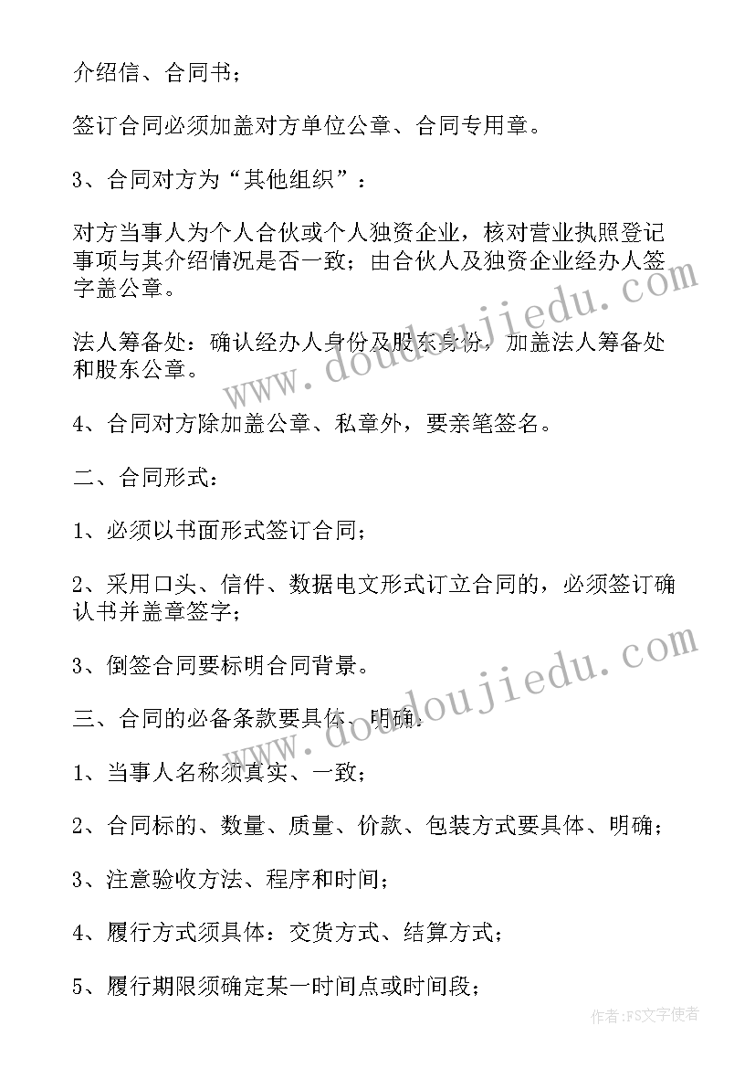 国内经营公司与海员外派协议签订 国内经营公司与外派海员协议书(精选5篇)