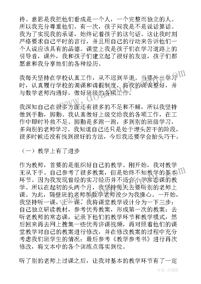 最新公务员试用期年终总结(实用7篇)