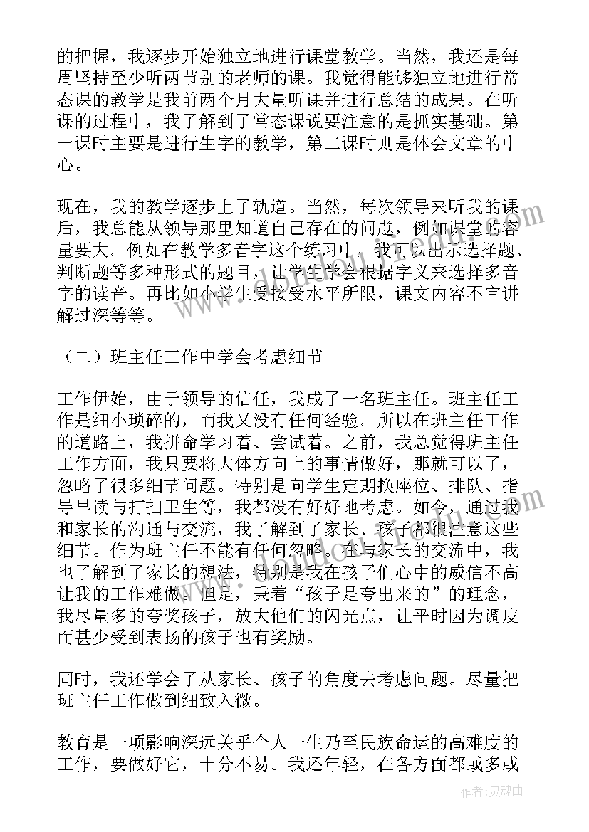 最新公务员试用期年终总结(实用7篇)