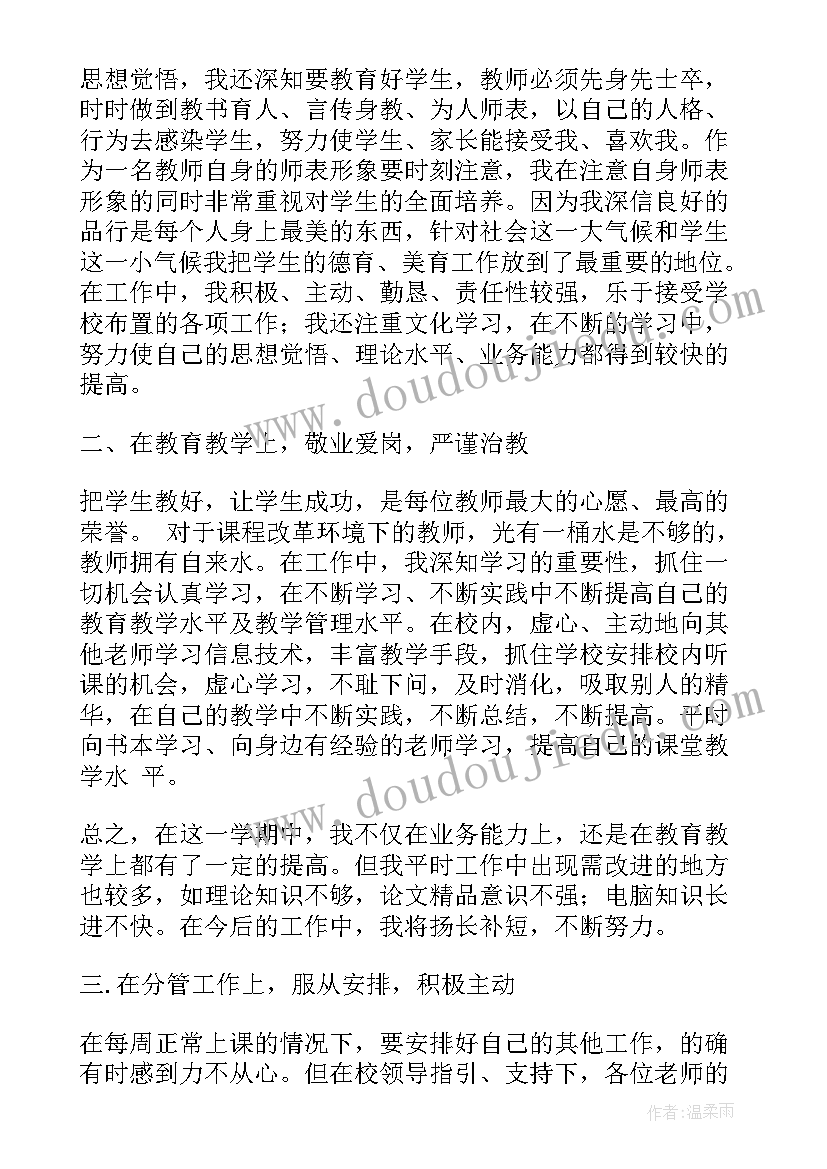 最新副园长总结幼儿园本学期工作 幼儿园园长个人工作总结集锦(精选5篇)