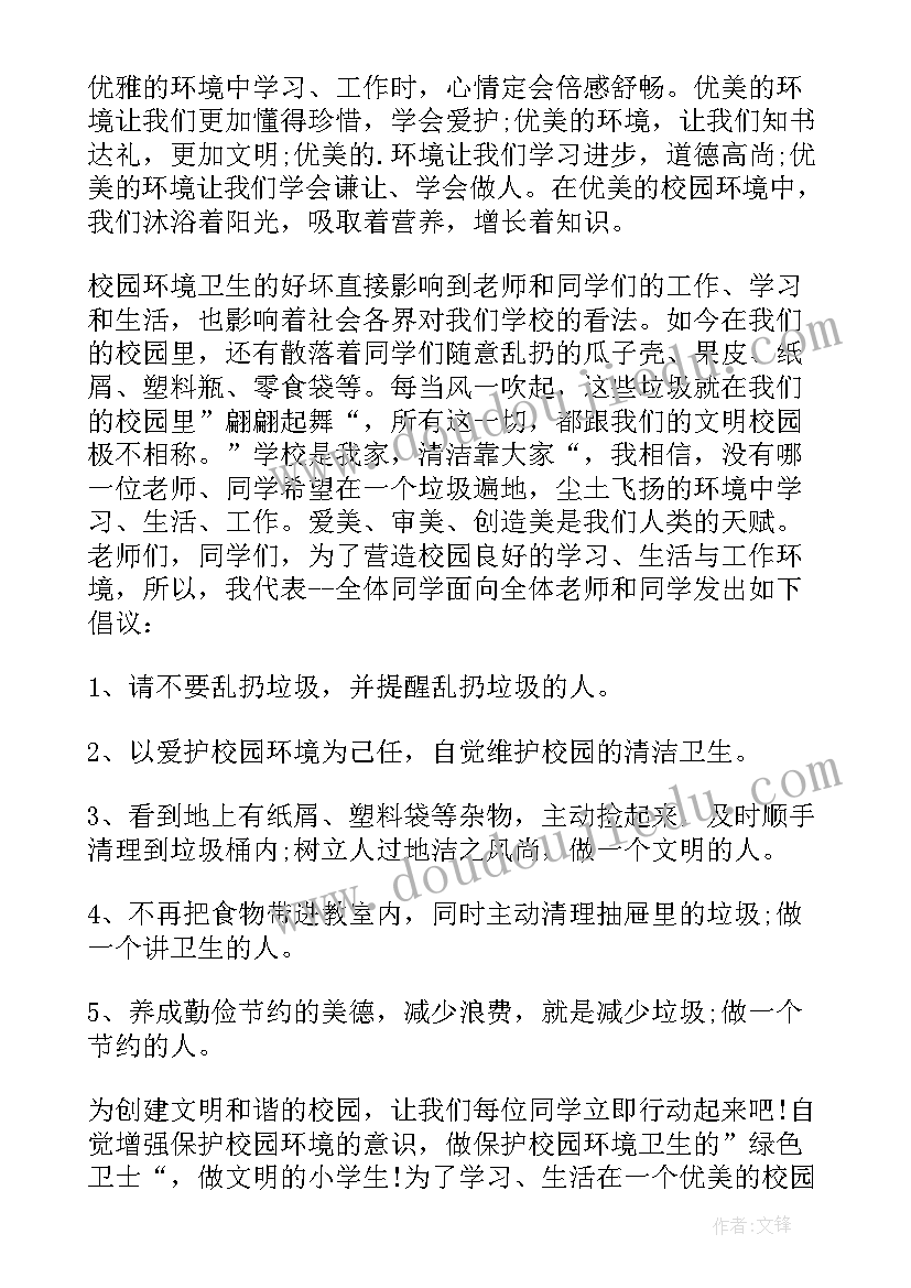 最新德育主任国庆节国旗下演讲(模板5篇)