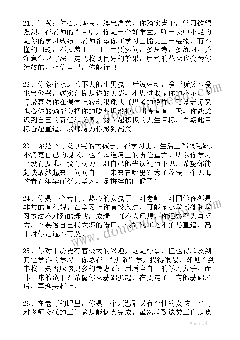 最新七年级学生年终总结(优质8篇)