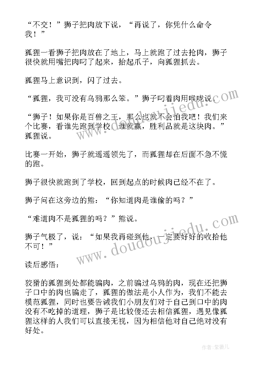 哲理小故事及感悟(优秀10篇)