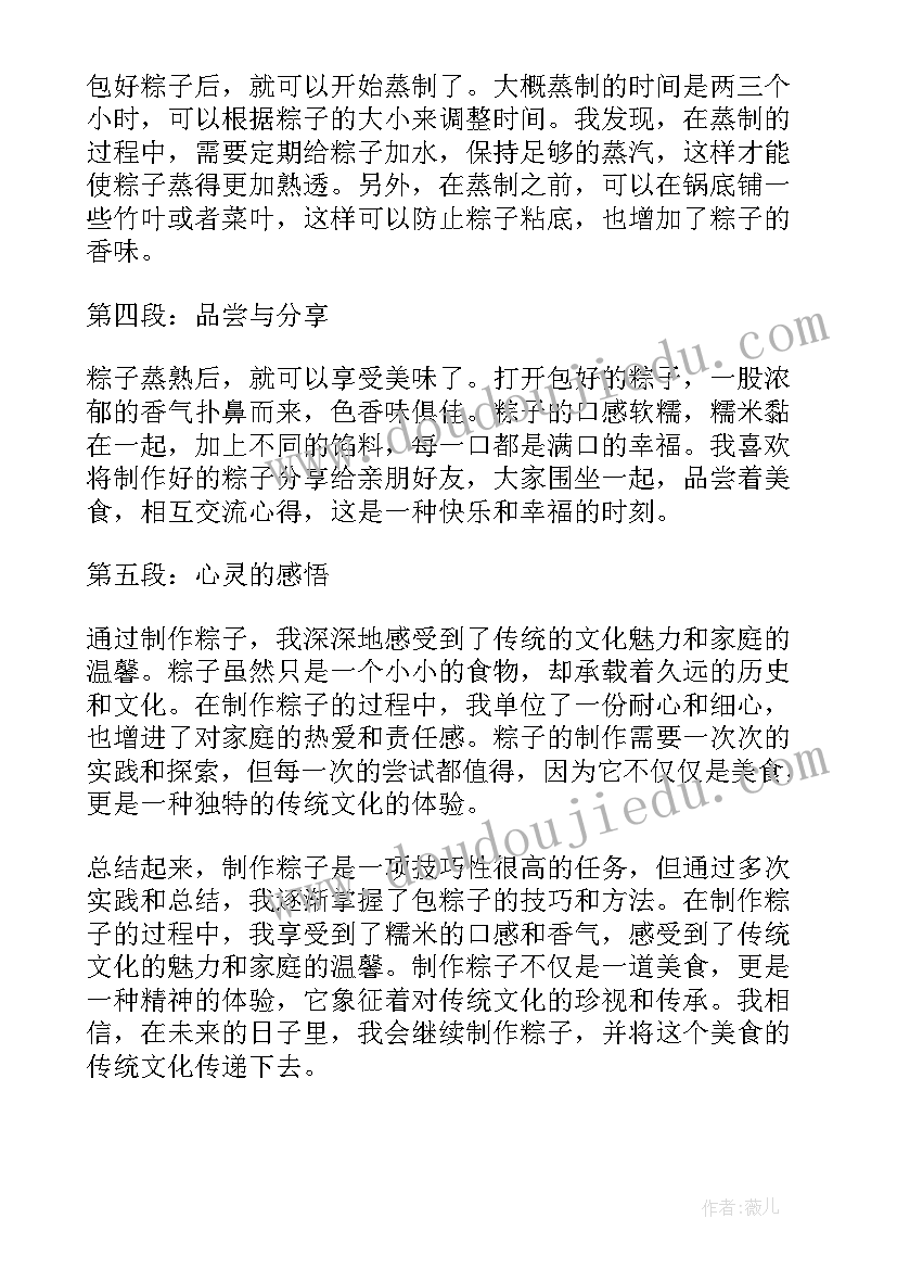 小班手工粽子教案反思 制作粽子心得体会(精选5篇)