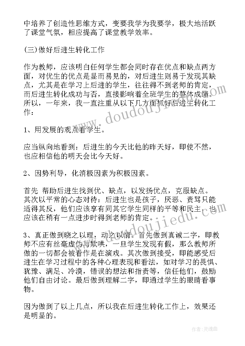 2023年一年级综合教育 一年级数学教学总结(优秀6篇)