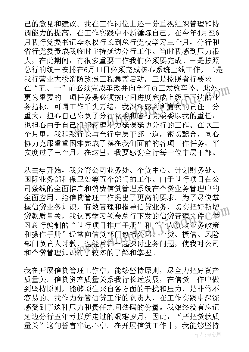 2023年银行年度培训计划方案 银行年度总结(优质6篇)