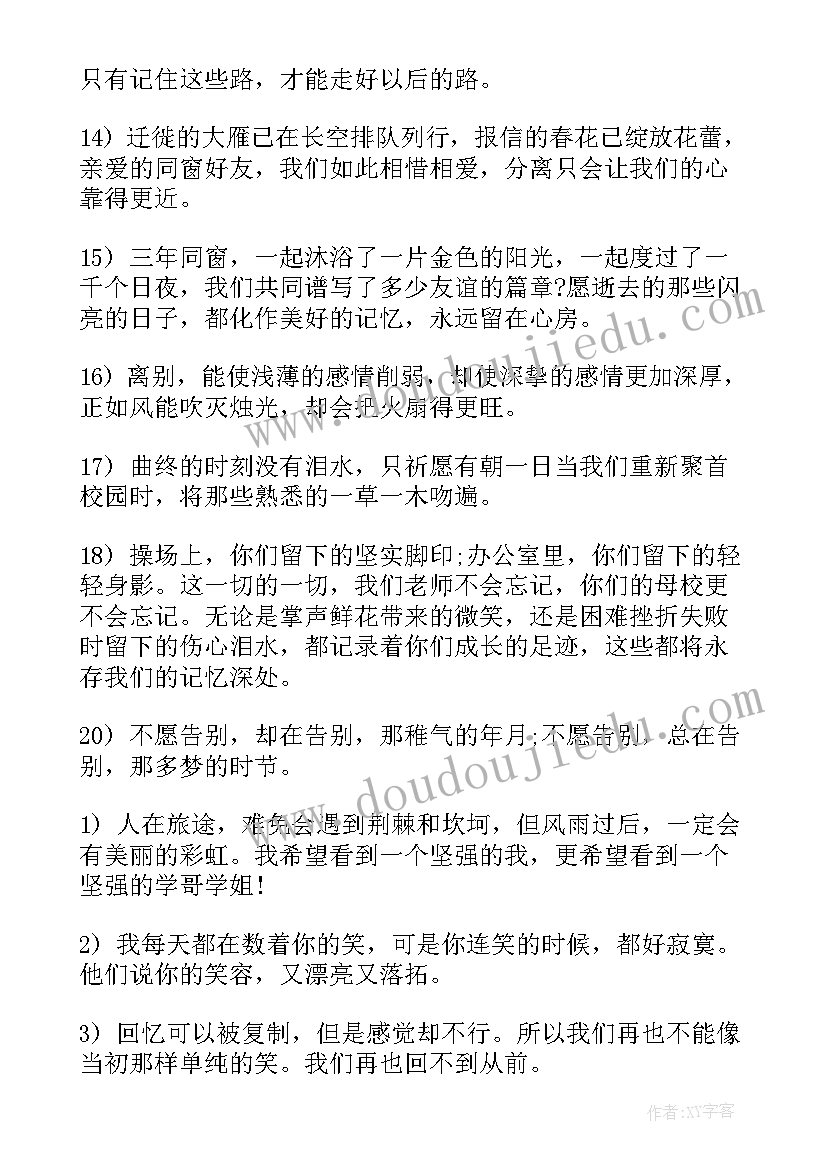 最新初三毕业留言寄语 初三毕业留言语录唯美句(通用5篇)