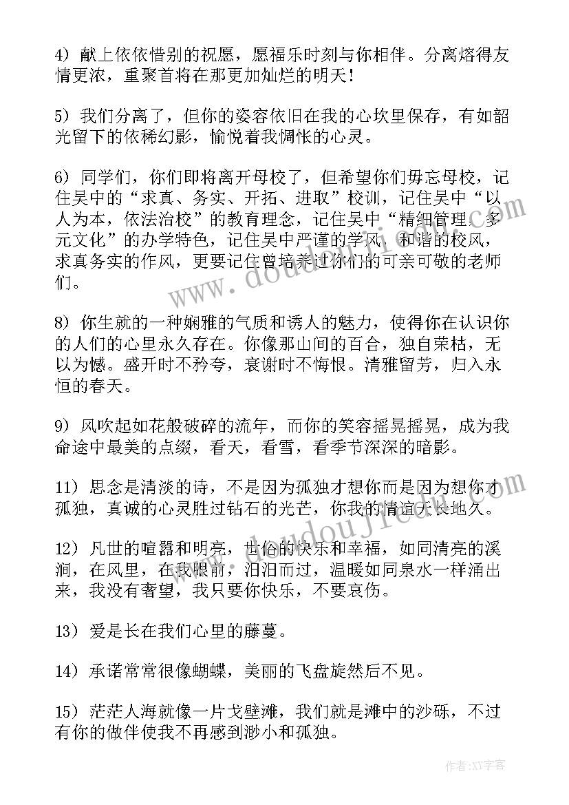 最新初三毕业留言寄语 初三毕业留言语录唯美句(通用5篇)