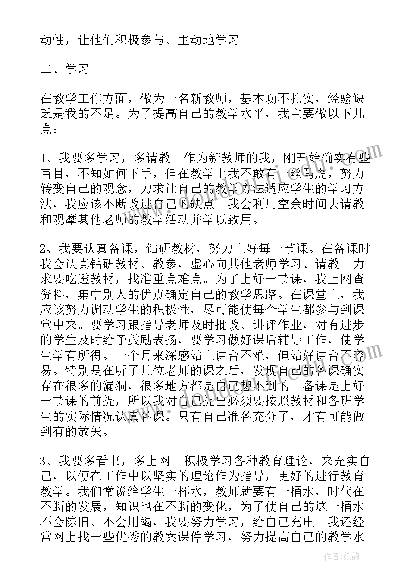 2023年中学教师师德考核总结报告 中学教师师德考核个人师德总结(实用5篇)