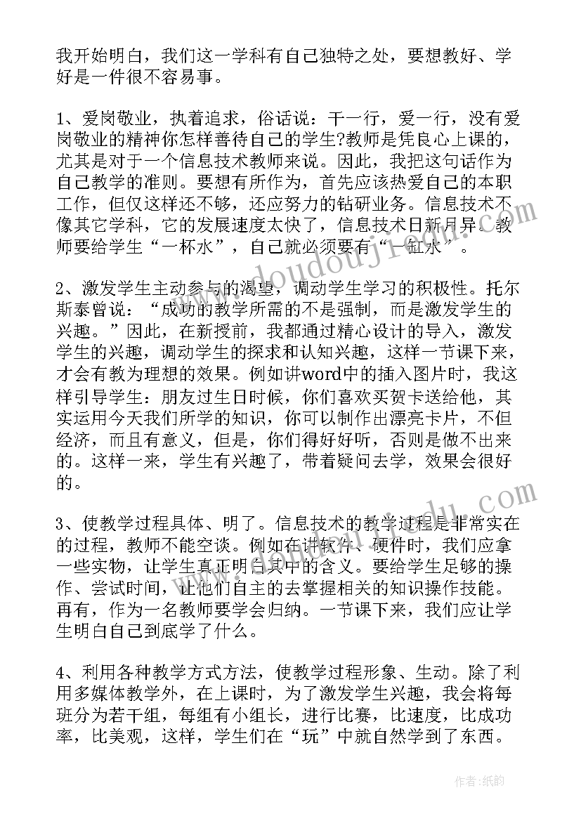 2023年中学教师师德考核总结报告 中学教师师德考核个人师德总结(实用5篇)