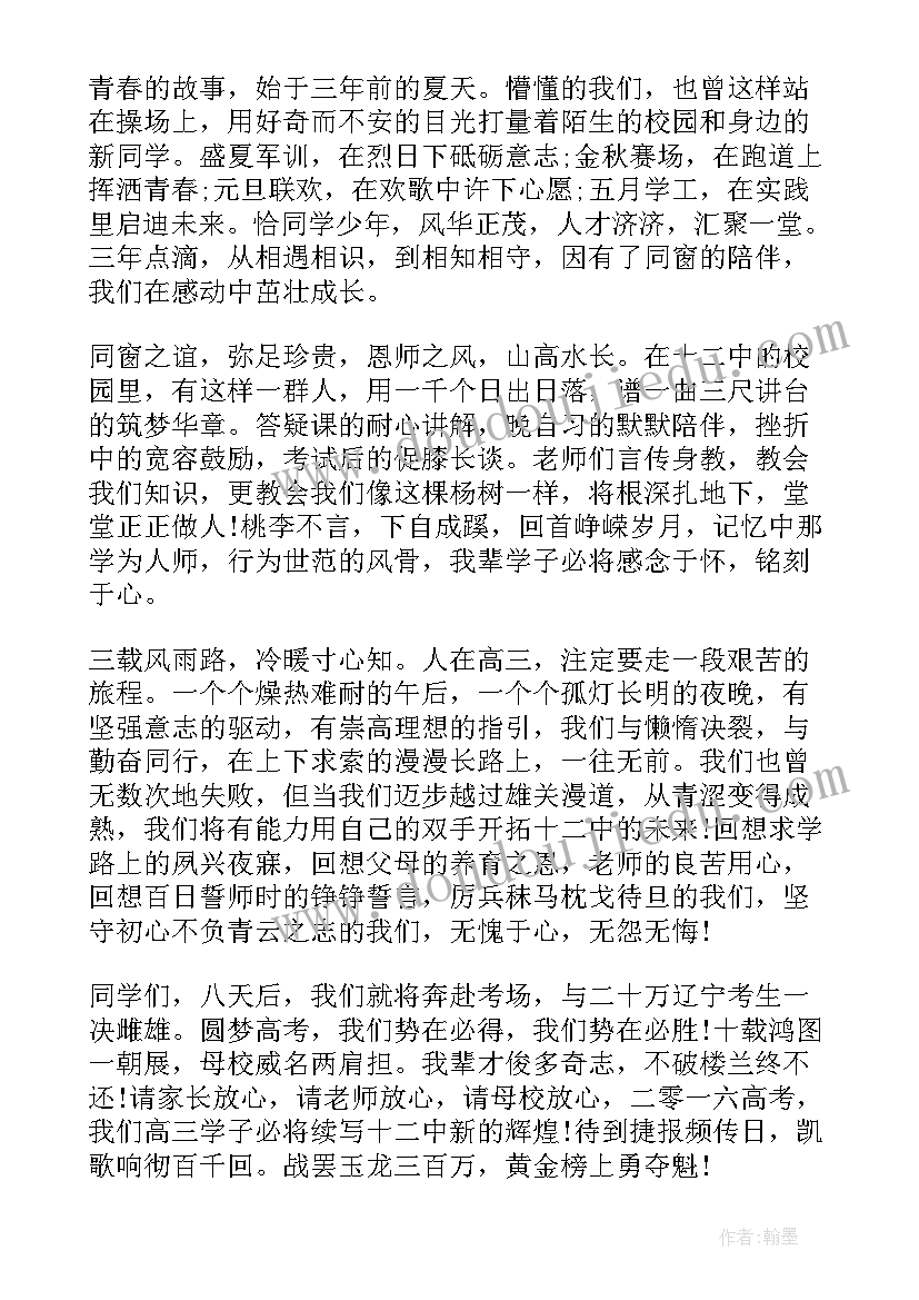 最新教师爱祖国爱学校演讲稿(模板7篇)