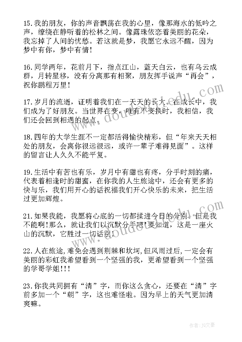 2023年即将面临小学毕业 小学毕业班毕业感言(优质10篇)