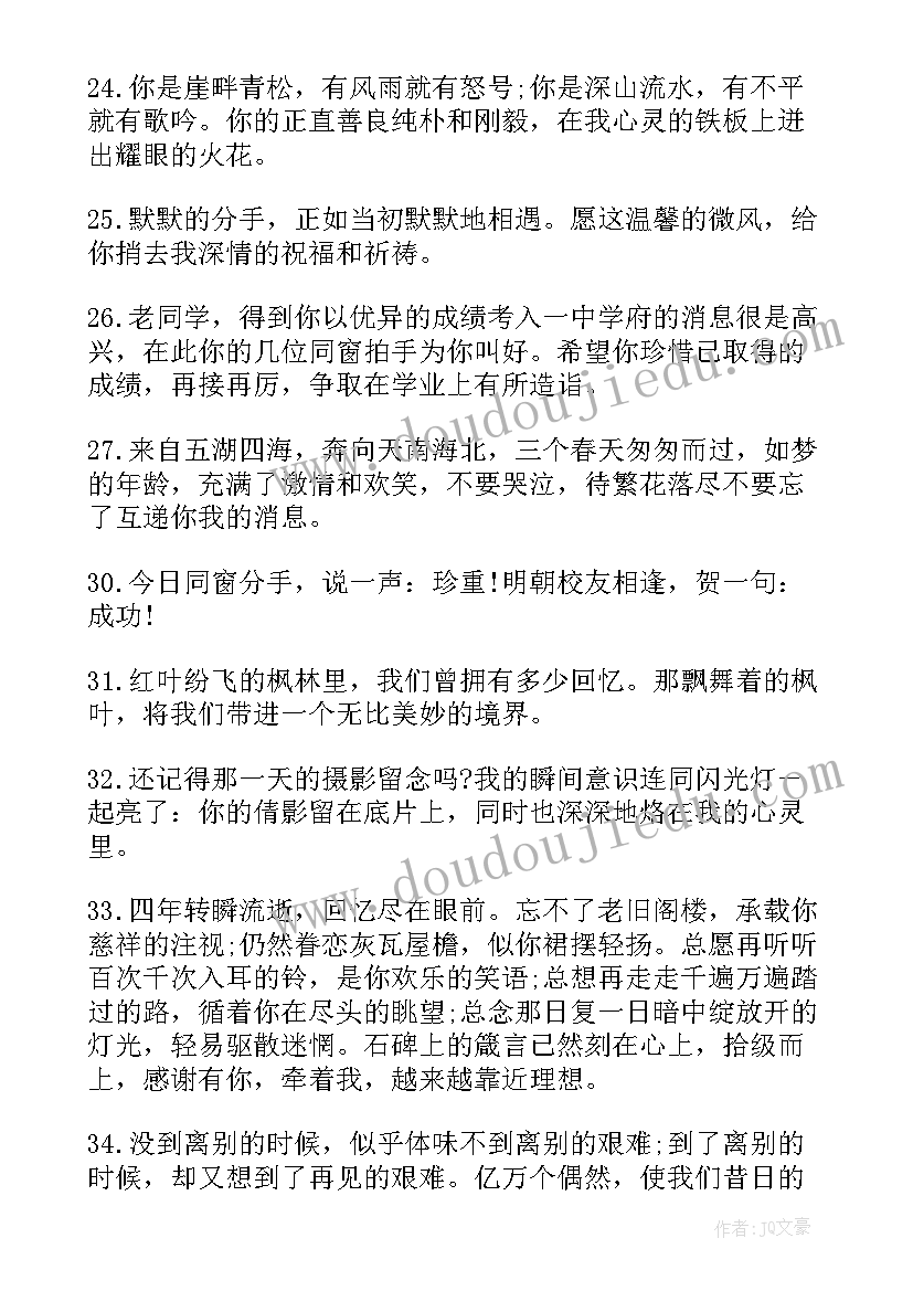 2023年即将面临小学毕业 小学毕业班毕业感言(优质10篇)